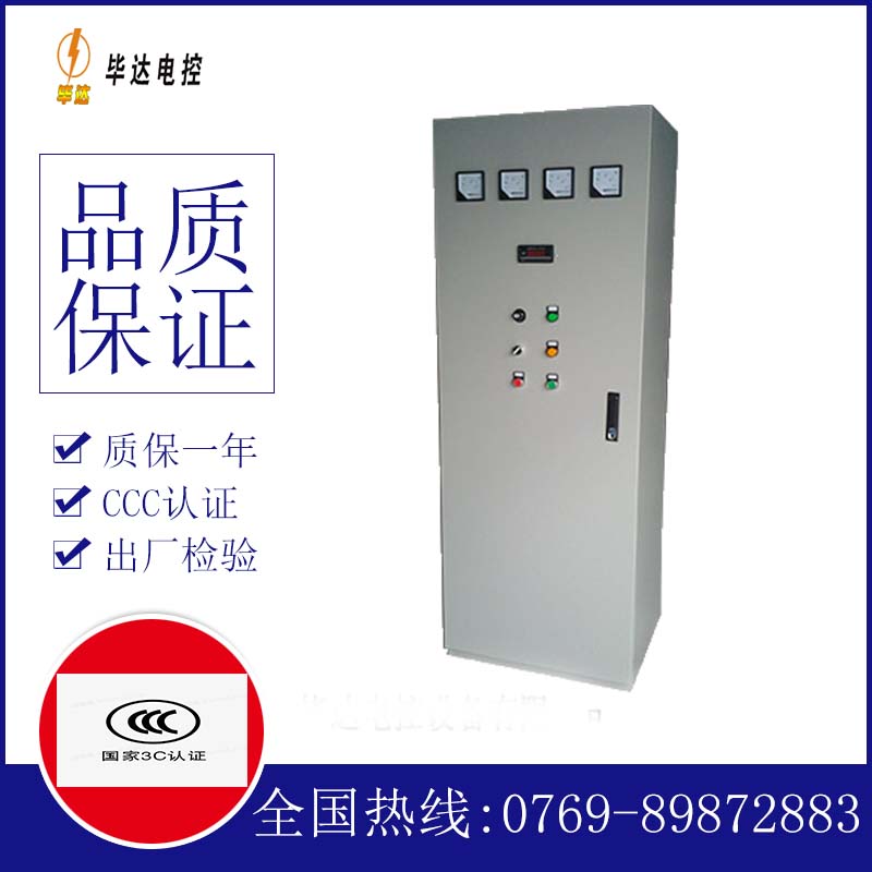 安宁软启动控制柜